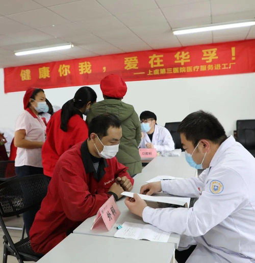 健康你我，愛(ài)在華孚——信息技術(shù)咨詢服務(wù)助力專場(chǎng)健康咨詢
